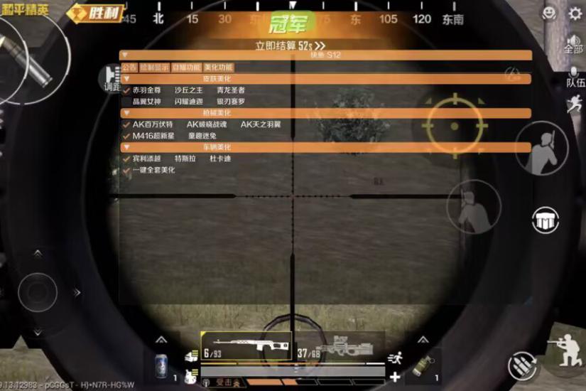 和平精英快鱼外挂