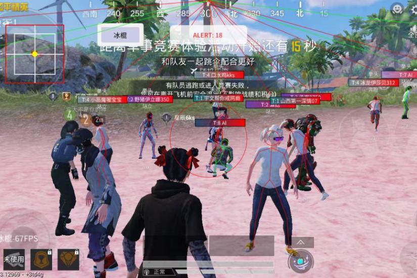 和平精英冰棍开挂