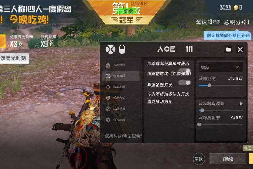 和平精英ACE科技